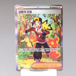 Ethan's Adventure SAR 089/063 SV9a: Heat Wave Arena Korean Pokemon Card TCG NM - Image 1