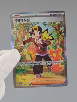 Ethan's Adventure SAR 089/063 SV9a: Heat Wave Arena Korean Pokemon Card TCG NM - Image 2