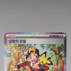 Ethan's Adventure SAR 089/063 SV9a: Heat Wave Arena Korean Pokemon Card TCG NM - Image 4