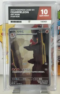 🔹ACE 10 GEM MINT🔹Charmeleon 169/165🔸Scarlet & Violet 151 Korean Pokemon Card - Image 1