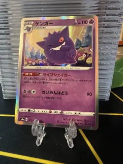 2020 Near Mint NM Pokemon Gengar 071/190 Shiny Star V Holo Japanese s4a - Image 1