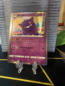 2020 Near Mint NM Pokemon Gengar 071/190 Shiny Star V Holo Japanese s4a - Image 3