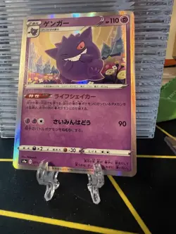 2020 Near Mint NM Pokemon Gengar 071/190 Shiny Star V Holo Japanese s4a - Image 5