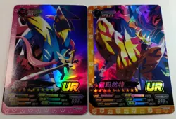 Zacian Zamazenta Lot of 2 Pokemon Eif ID Holo UR Chinese Cards Ultra Rare - Image 2
