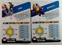 Zacian Zamazenta Lot of 2 Pokemon Eif ID Holo UR Chinese Cards Ultra Rare - Image 5