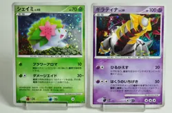 Pokemon Card Shaymin/Giratina 011/092, 048/092 Stormfront 2008 Japanese Swirl - Image 1
