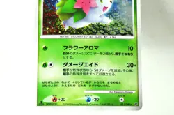 Pokemon Card Shaymin/Giratina 011/092, 048/092 Stormfront 2008 Japanese Swirl - Image 4