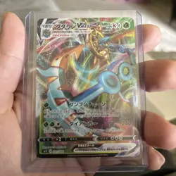EX/NM Pokemon Cards Dhelmise VMAX Triple Rare (RRR) 001/004 SP2 Japanese - Image 1