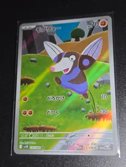 Pokemon Card Drilbur 130/086 AR SV11B Black Bolt Japanese NM - Image 1