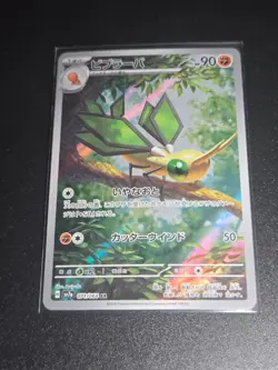 Pokemon Card VIBRAVA SV7a 071/064 Paradise Dragona Japanese Full Art NM - Image 1