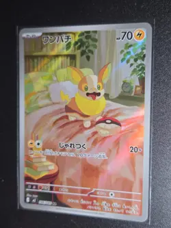 Pokemon Yamper AR 086/080 M2: Inferno X - Japanese (nm) UK Seller - Image 1