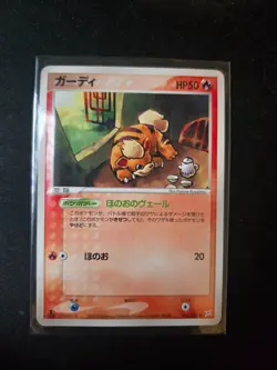 Growlithe 013/080 JP Magma VS Aqua: Two Ambitions 1st Edition Pokemon Card NM - Image 1