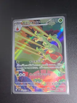 Pokemon Hydrapple AR 068/063 Sv9a: Heat Wave Arena - Japanese (nm) UK Seller - Image 1