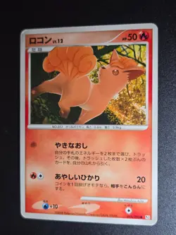 Pokemon Vulpix - Common 016/096 Pt1: Galactic's Conquest Japanese MP/HP - Image 1