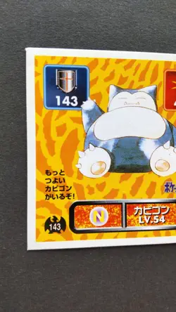 Snorlax Pokemon Card Seal Decal Sticker Japanese Nintendo Rare No. 143 F/S - Image 2