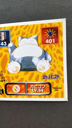 Snorlax Pokemon Card Seal Decal Sticker Japanese Nintendo Rare No. 143 F/S - Image 3