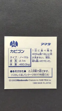 Snorlax Pokemon Card Seal Decal Sticker Japanese Nintendo Rare No. 143 F/S - Image 4