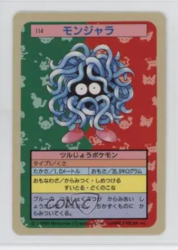 Tangela Topsun Japanese Pokemon Blue Back #114 1997 - Image 1