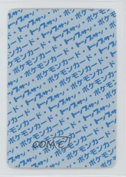 Tangela Topsun Japanese Pokemon Blue Back #114 1997 - Image 2
