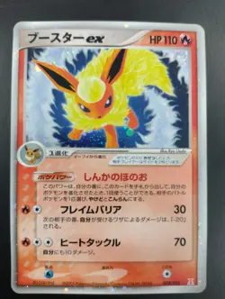 Flareon ex 004/015 - Holon Research Tower - Japanese Holo Pokemon TCG Near Mint - Image 1