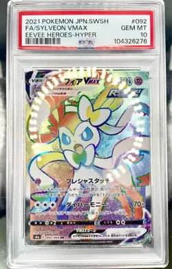 PSA 10 GEM MINT JAPANESE POKEMON 2021 SYLVEON VMAX 092/069 EEVEE HEROES S6a - Image 3