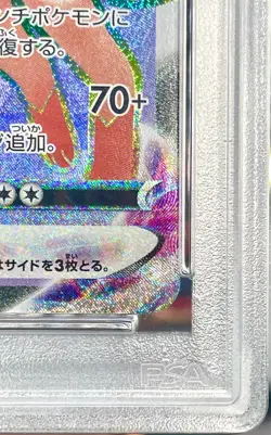 PSA 10 GEM MINT JAPANESE POKEMON 2021 SYLVEON VMAX 092/069 EEVEE HEROES S6a - Image 4