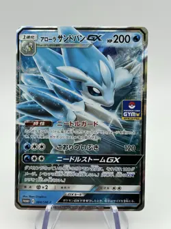 Pokemon Japanese Alolan Sandslash GX 384/SM-P Sun & Moon Promo Holo GYM STAMP A1 - Image 1