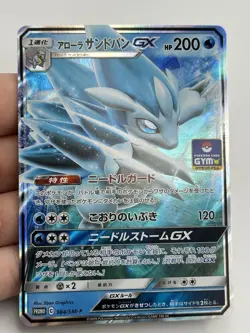 Pokemon Japanese Alolan Sandslash GX 384/SM-P Sun & Moon Promo Holo GYM STAMP A1 - Image 3