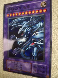 Yu-Gi-Oh Blauaugiger ultimativer Drache P3-01 Blue Eyes Ultimate OCG - Image 4