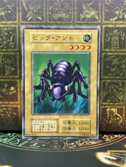 Yu Gi Oh! Big Insect - japanese No Ref -Common 1999 Booster4 old school - Image 1