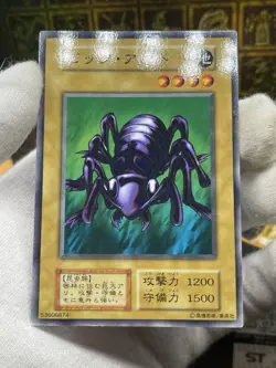 Yu Gi Oh! Big Insect - japanese No Ref -Common 1999 Booster4 old school - Image 2