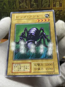 Yu Gi Oh! Big Insect - japanese No Ref -Common 1999 Booster4 old school - Image 3