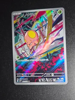 Pokemon Toedscool AR 080/078 SV1V Violet ex - Card Japanese MINT - Image 1