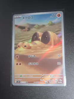 Pokemon card sv1S 087/078 Sandile AR Scarlet & Violet ex - Image 1