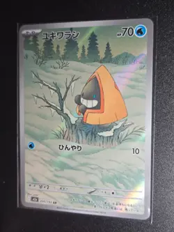 Pokemon Card Snorunt AR 200/193 m2a Mega Dream ex Japanese Near Mint - Image 1