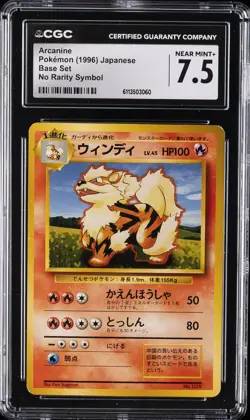 1996 POKEMON JPN BASE SET - NO RARITY SYMBOL ARCANINE CGC 7.5 - Image 1