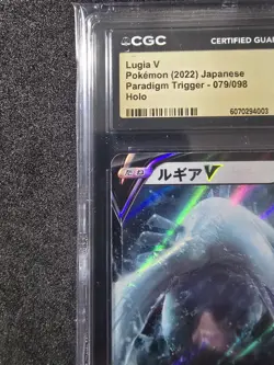 Lugia V #079/098 Holo -Pokemon(2022) Japanese Paradigm Trigger CGC Pristine 10💎 - Image 3