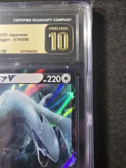 Lugia V #079/098 Holo -Pokemon(2022) Japanese Paradigm Trigger CGC Pristine 10💎 - Image 4