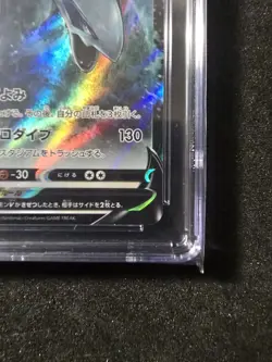 Lugia V #079/098 Holo -Pokemon(2022) Japanese Paradigm Trigger CGC Pristine 10💎 - Image 5