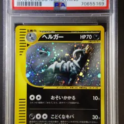Pokemon PSA 8 Houndoom Holo Japanese Mysterious Mountains 1st Edition (Skyridge) - Image 2