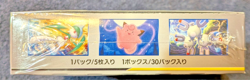 Pokemon Dream League Booster Box Japanese Factory Sealed SM11b Factory Sealed - Image 3