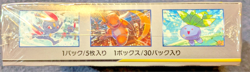 Pokemon Dream League Booster Box Japanese Factory Sealed SM11b Factory Sealed - Image 5