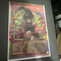 Gagaga Girl Cell Phone Subtraction LOCH-JP012 Over Frame Prismatic Secret Yugioh - Image 1