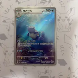 Wartortle 171/165 SV2a: Pokemon Card 151 Japanese Art Rare Pokemon TCG - Image 1