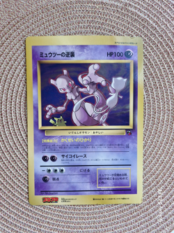 JAPANESE POKEMON CARD JP - Mewtwo Strikes Back Corocoro Film Promo JUMBO JB135 - Image 1