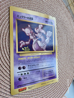 JAPANESE POKEMON CARD JP - Mewtwo Strikes Back Corocoro Film Promo JUMBO JB135 - Image 2