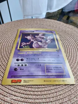JAPANESE POKEMON CARD JP - Mewtwo Strikes Back Corocoro Film Promo JUMBO JB135 - Image 4