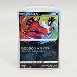 Pokemon Japanese Yveltal Amazing Rare 117/190 S4a Shiny Star V NM - Image 1