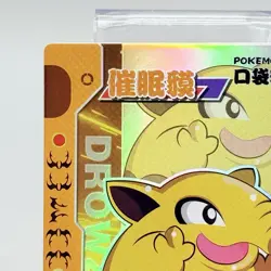 SSR Drowzee KDJL-SSR-022 Eif Baby Chinese Pokemon Card Claw Machine - Image 2