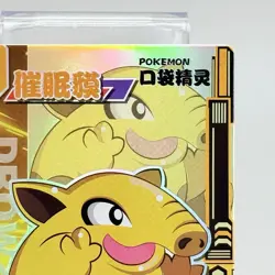 SSR Drowzee KDJL-SSR-022 Eif Baby Chinese Pokemon Card Claw Machine - Image 3